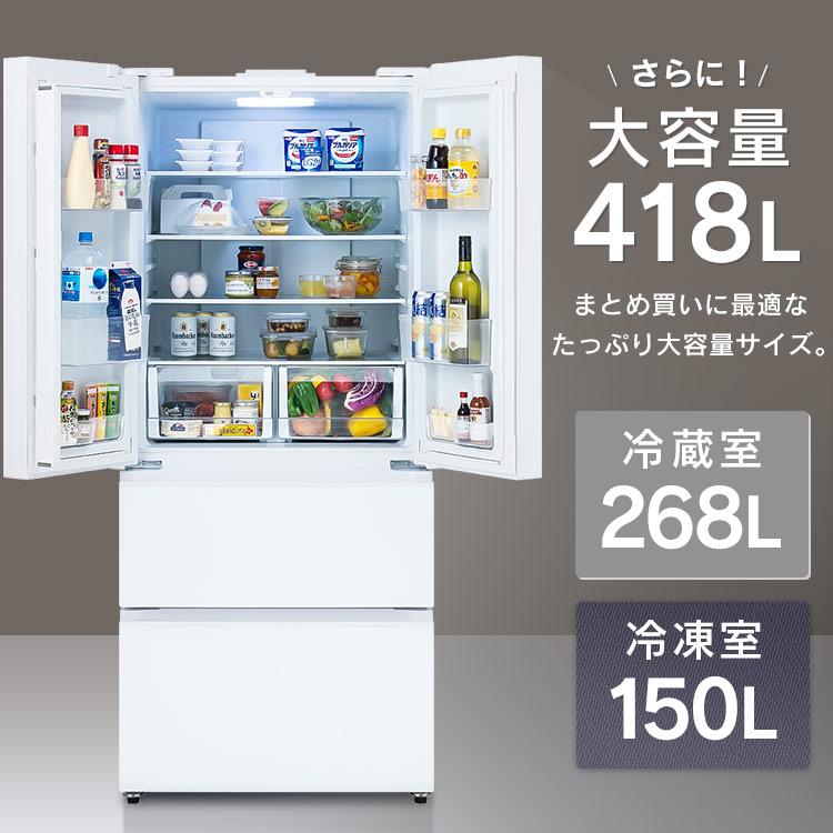 IRIS OHYAMA（アイリスオーヤマ） 冷蔵庫 418L 400L 二人暮らし 両開き
