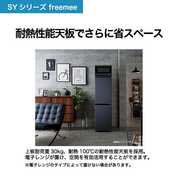 Haier（ハイアール） 冷蔵庫 一人暮らし 148L 2ドア 選べる 右開き 左