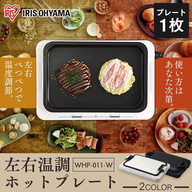 IRIS OHYAMA（アイリスオーヤマ） ホットプレート 焼肉 大型 おしゃれ