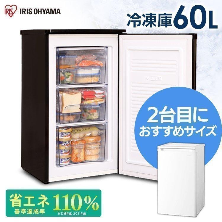 IRIS OHYAMA（アイリスオーヤマ） 冷凍庫 小型 家庭用 スリム 60L 小型
