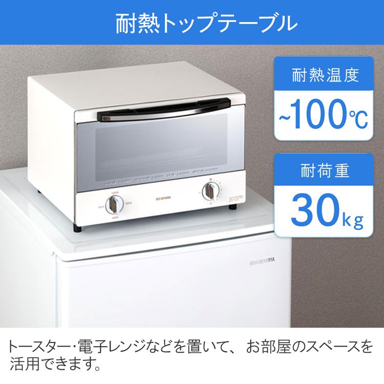 IRIS OHYAMA（アイリスオーヤマ） 冷蔵庫 一人暮らし 小型 ひとり