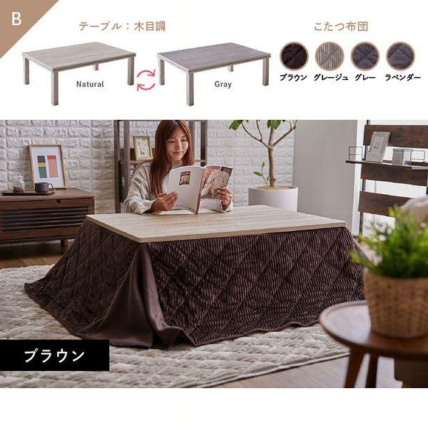こたつ布団 おしゃれ 掛け布団 テーブル セット こたつ布団セット 木目