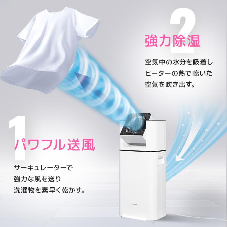 IRIS OHYAMA（アイリスオーヤマ） 除湿機 サーキュレーター 衣類乾燥機