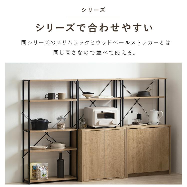 IRIS OHYAMA（アイリスオーヤマ） キッチン収納 スリム おしゃれ 北欧