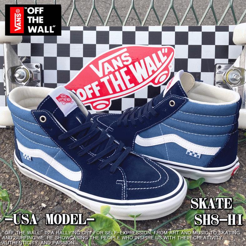 VANS（ヴァンズ） バンズ SKATE SK8-HI スケート エスケーエイト ハイ