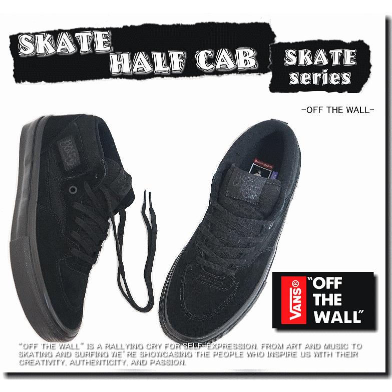 VANS（ヴァンズ） バンズ SKATE HALF CAB スケート ハーフキャブ