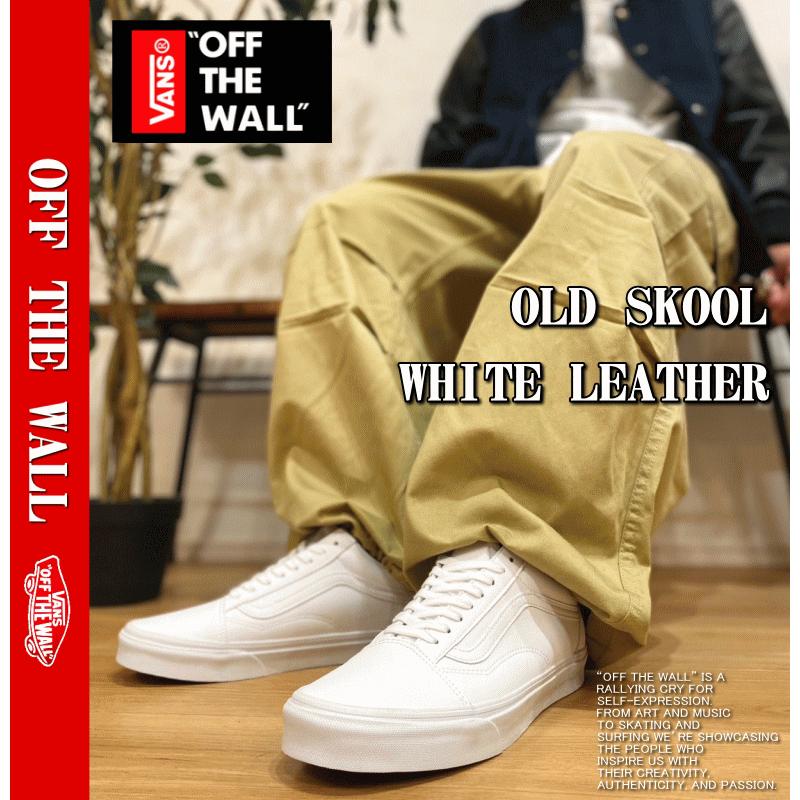 VANS（ヴァンズ） 【オールレザー】 バンズ OLD SKOOL LEATHER