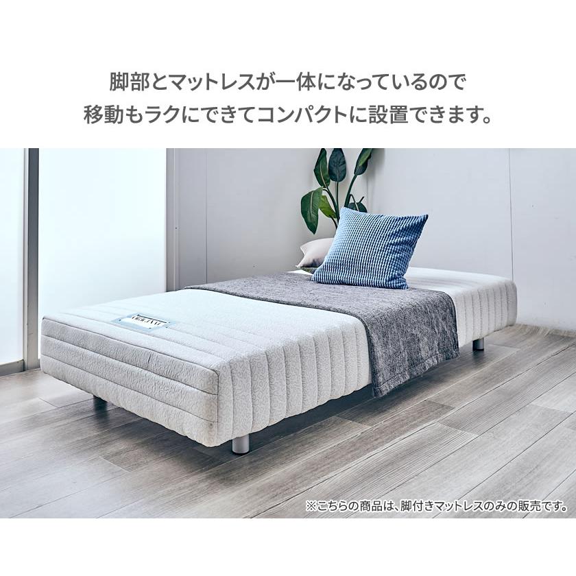 フランスベッド 脚付きマットレス シングル レッグ高さ9.5cm やや硬め