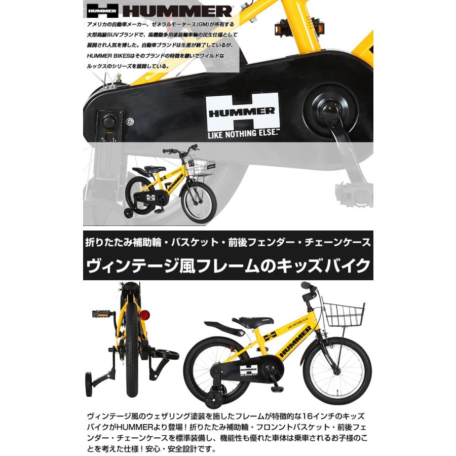 HUMMER（ハマー） 特殊折りたたみ補助輪付き KID'S16-OH 16インチ 子供