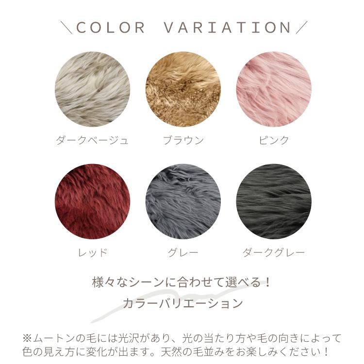丸八真綿 【アウトレット価格】 数量限定カラー ムートンラグ 1匹