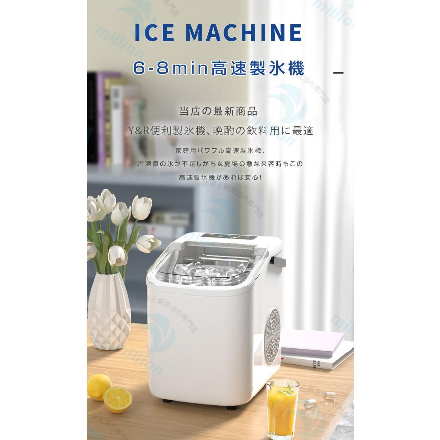 製氷機 家庭用 最短6分 高速製氷 氷サイズ2種類 自動製氷機 製氷器