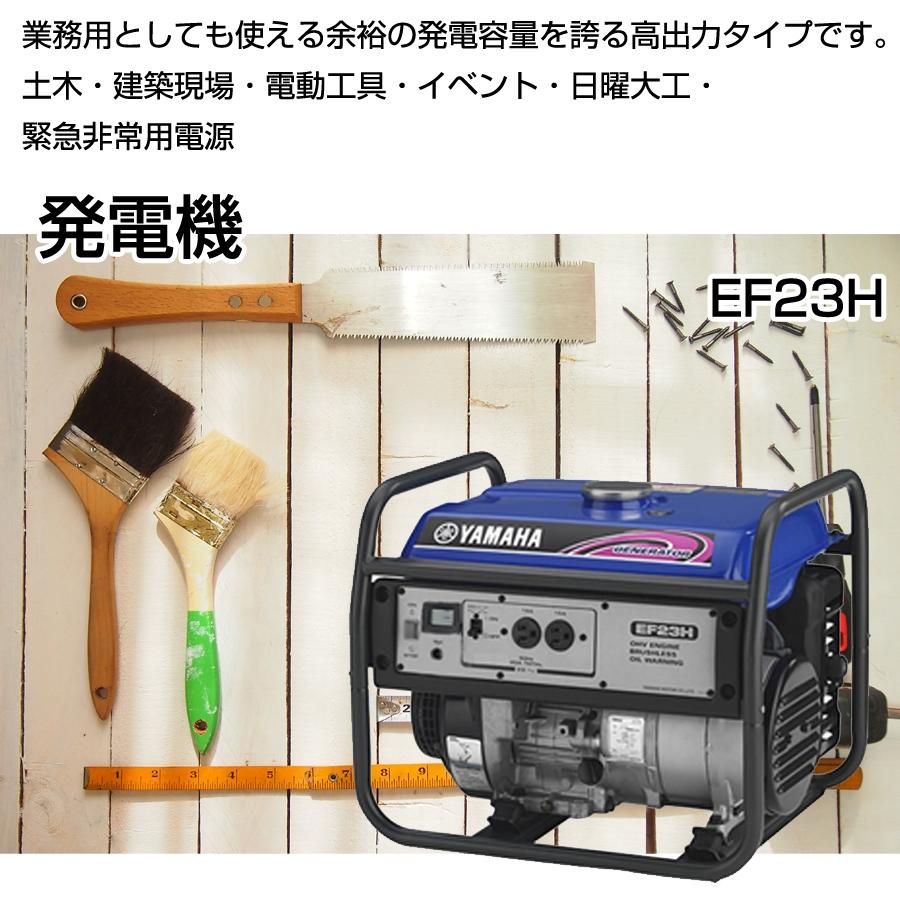 ヤマハ発動機 発電機 非常用電源 持ち運び可 業務用 建築現場 電動工具
