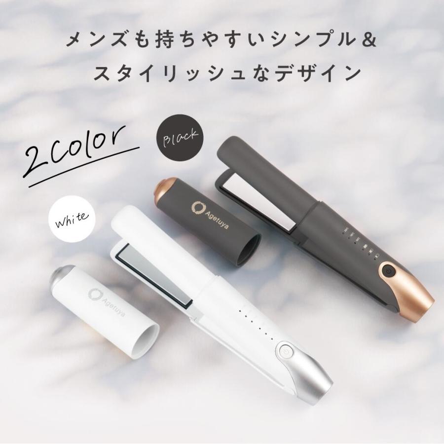 Agetuya（アゲツヤ） コードレス ミニヘアアイロン AG-0004-W 機内