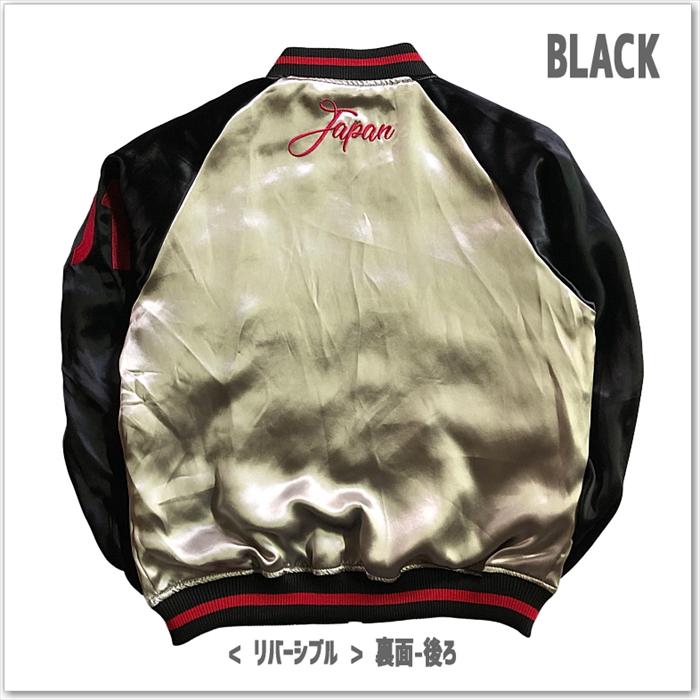 絡繰魂 × 初音ミク 爆音 リバーシブル スカジャン 261001 ボカロ