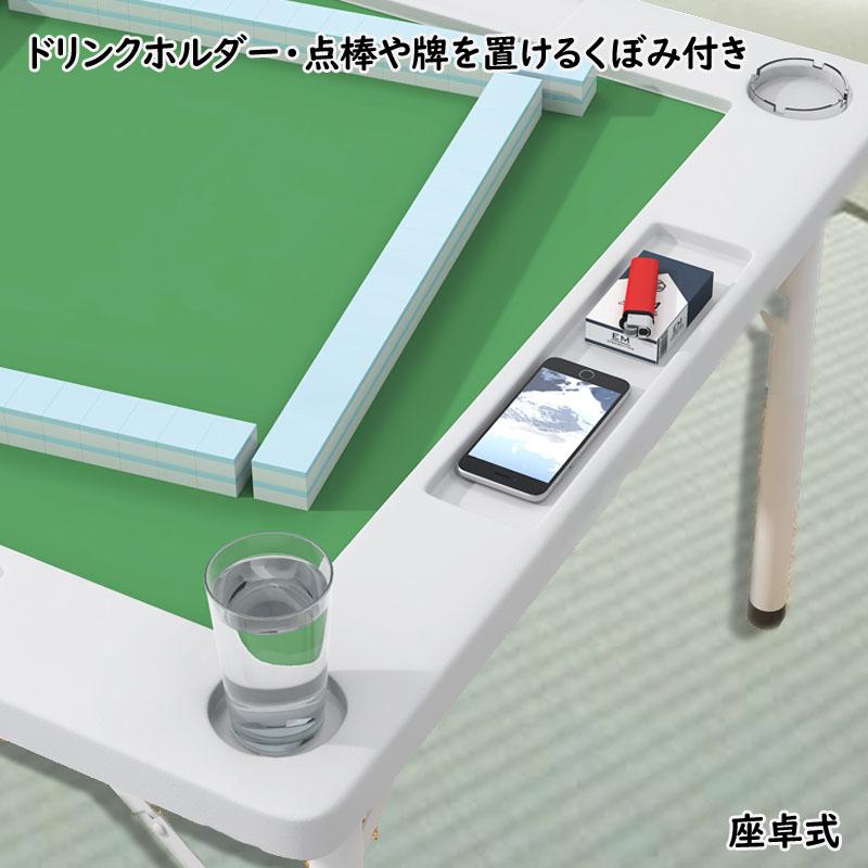 雀華 麻雀卓 麻雀 麻雀セット 雀卓 麻雀卓 折りたたみ 麻雀台 麻雀
