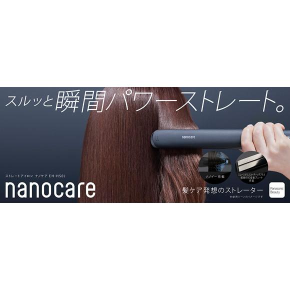 ナノケア 【在庫あり】EH-HS0J-K パナソニック ストレートアイロン