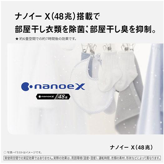 Panasonic（パナソニック） 【在庫あり】F-YEX120B-W Panasonic 衣類