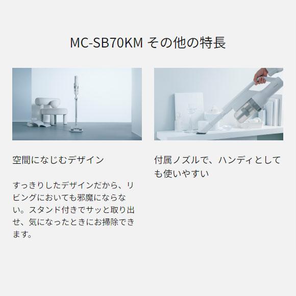 Panasonic（パナソニック） 【在庫あり】MC-SB70KM-W Panasonic