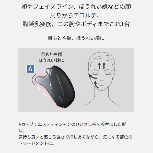 Panasonic（パナソニック） 【在庫あり】EH-SP86-K Panasonic