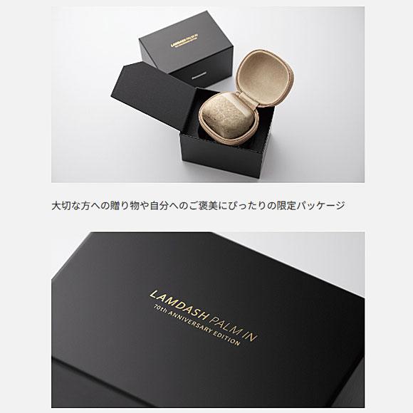 ラムダッシュ 【在庫あり】ES-PV70-A Panasonic パームイン 70周年記念