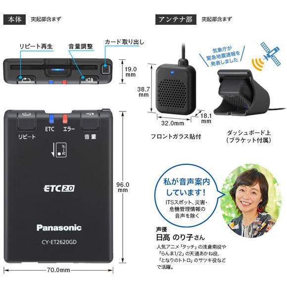 Panasonic（パナソニック） 【Web申請必須】セットアップ込み ETC2.0