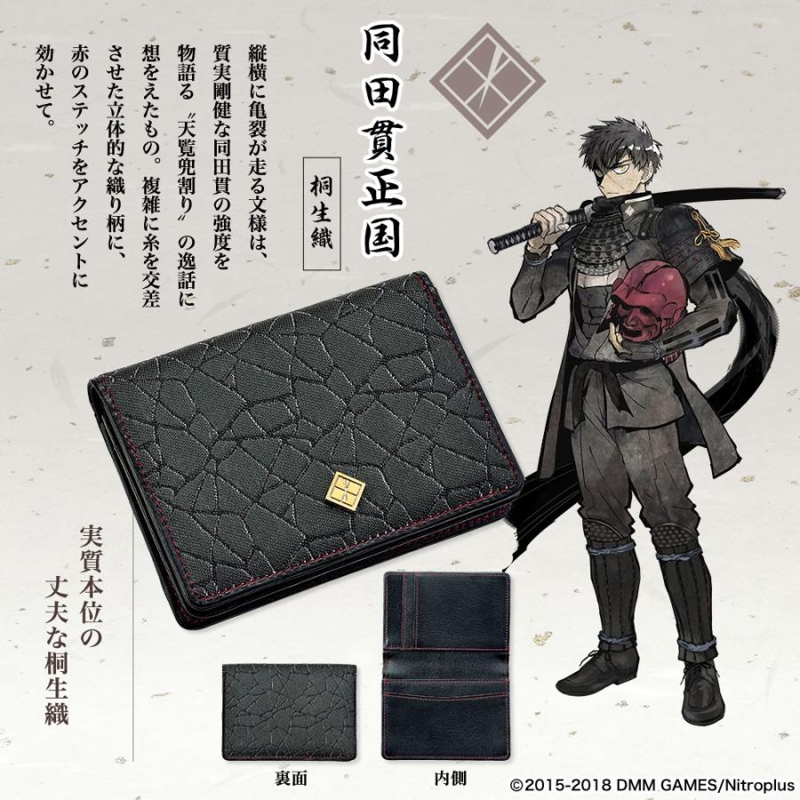刀剣乱舞-ONLINE-×日本の織物 カードケース プレミコ公式 グッズ 名刺