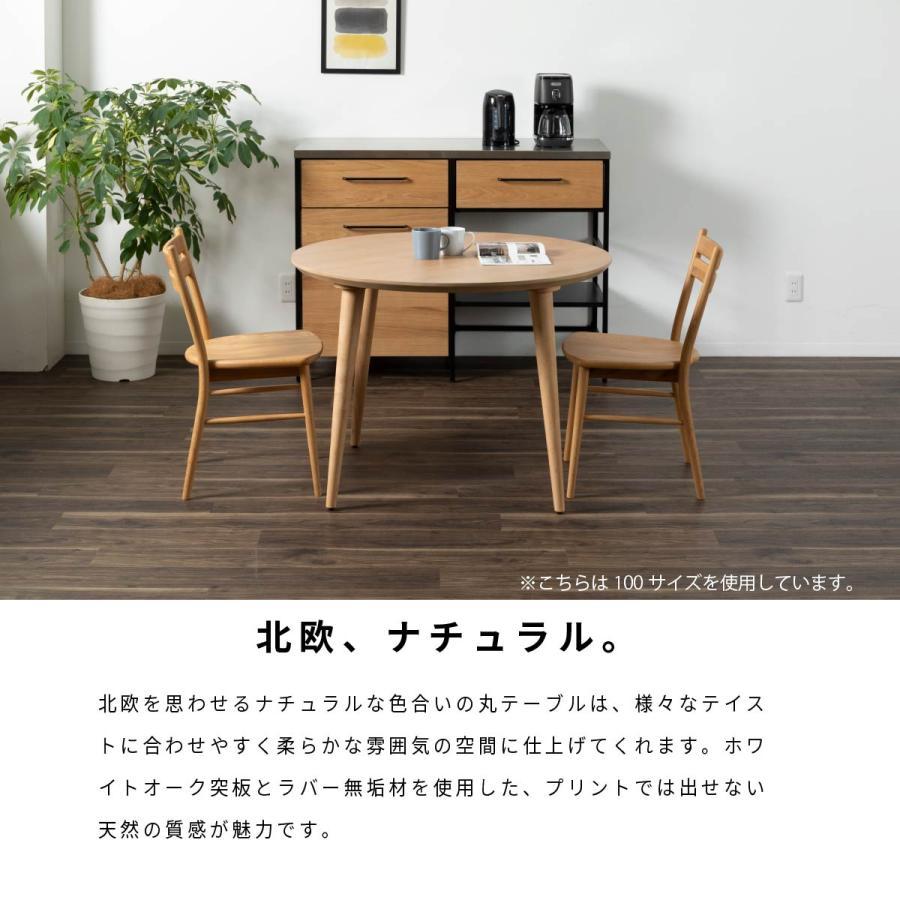 tac INTERIOR（タックインテリア） 丸テーブル 幅85cm 2人掛け 木製