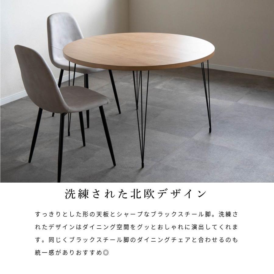 tac INTERIOR（タックインテリア） ダイニングテーブル 丸 (脚