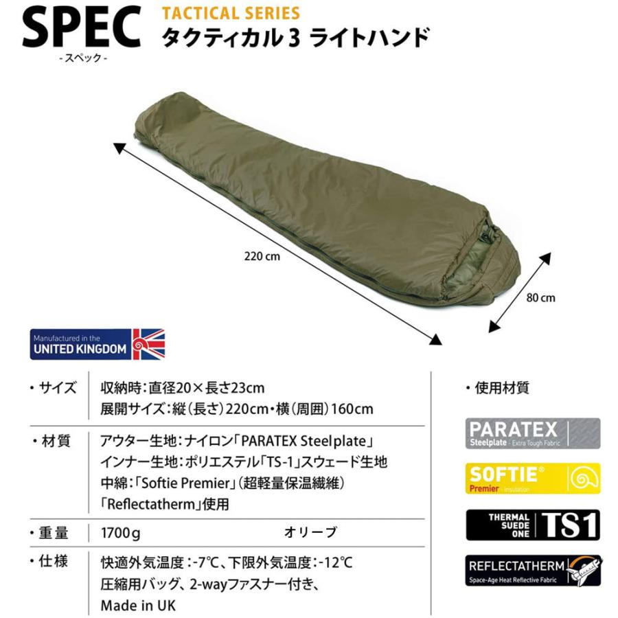Snugpak Elite 3 寝袋・シュラフ Amazon.co.jp: Snugpak(スナグパック