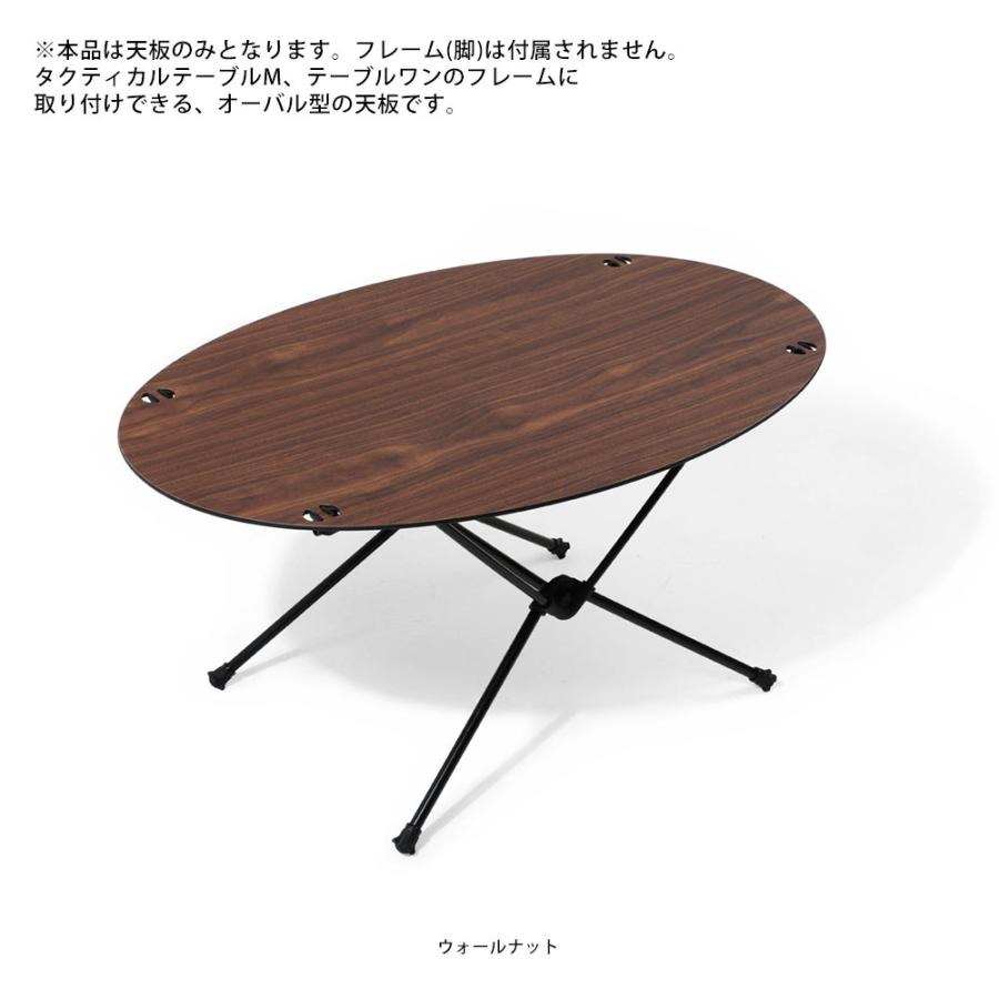 Helinox ホーム・デコ&ビーチ HELINOX オーバルテーブルトップ ヘリ