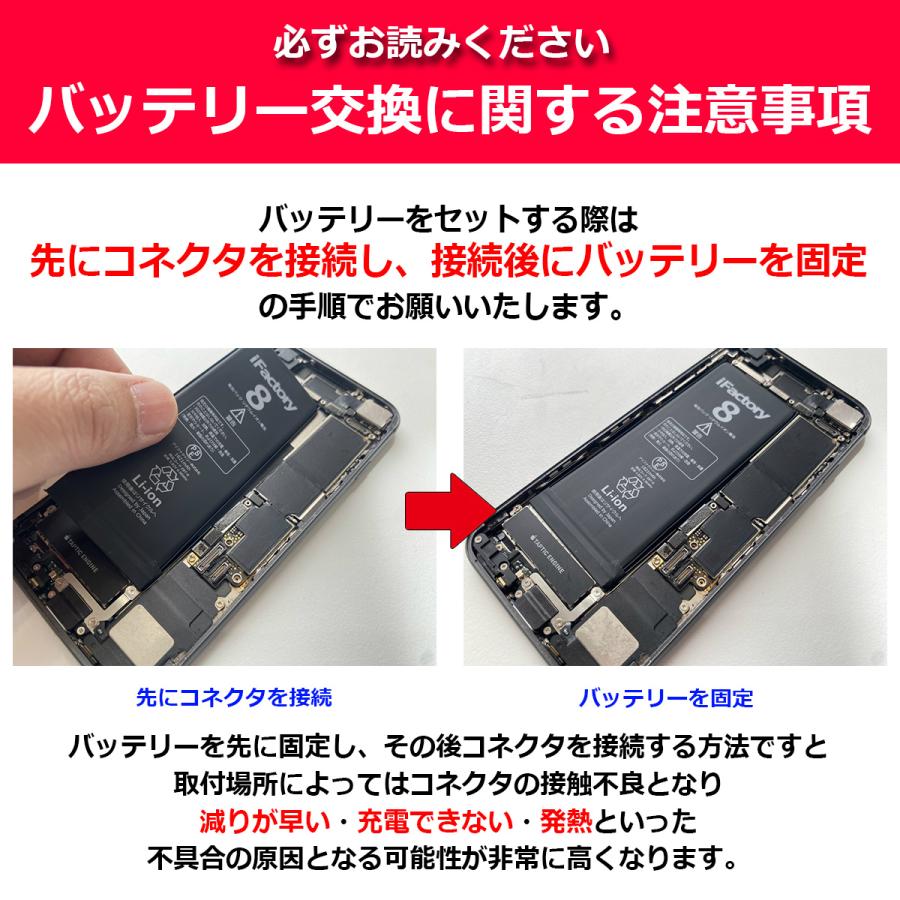 iPhone 7 バッテリー 交換 大容量 2200mAh PSE準拠 1年保証 : iFactory