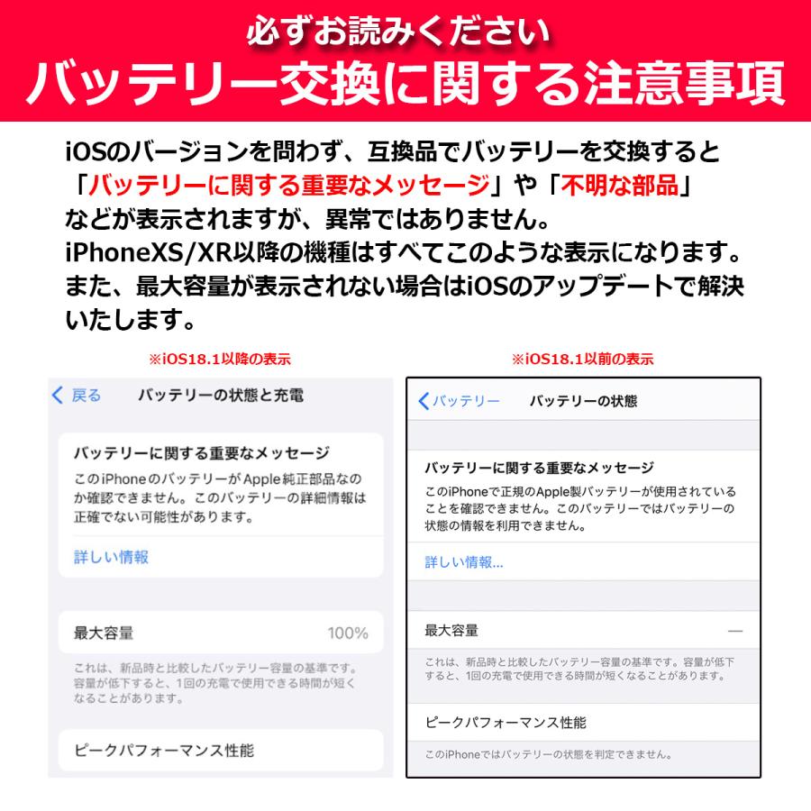 iPhone XR 互換バッテリー 高品質 PSE準拠 1年保証 : iFactory Yahoo