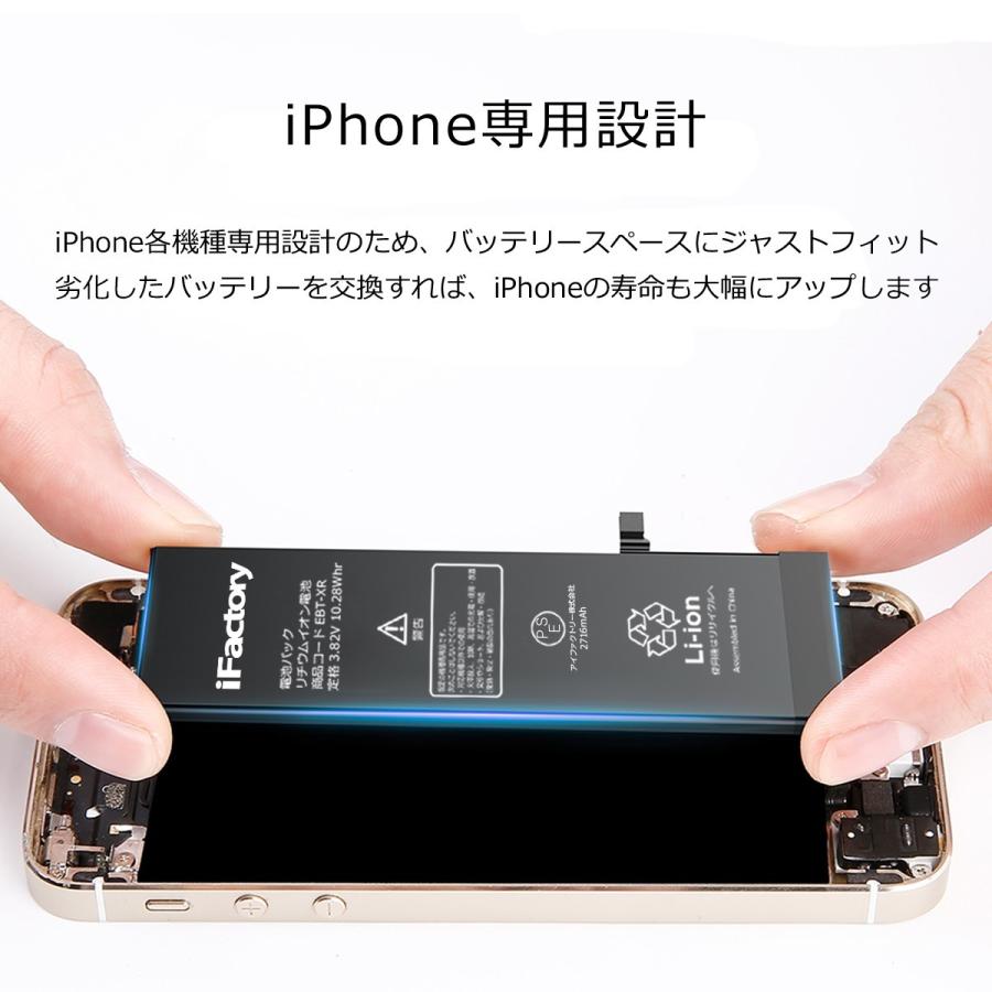 iPhone XS Max XSMax 互換バッテリー 高品質 PSE準拠 1年保証