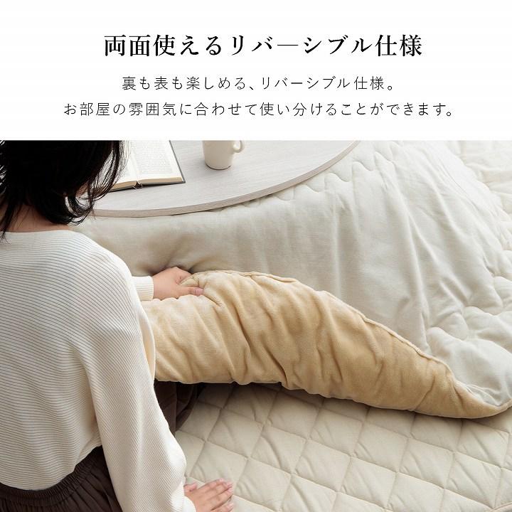 こたつ布団 楕円形 こたつ掛け布団 「先染めこたつ掛け布団単品」GL 約