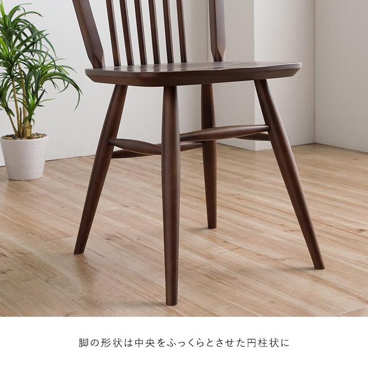関家具 ダイニングチェア ウィンザーチェア ショップオリジナルカラー