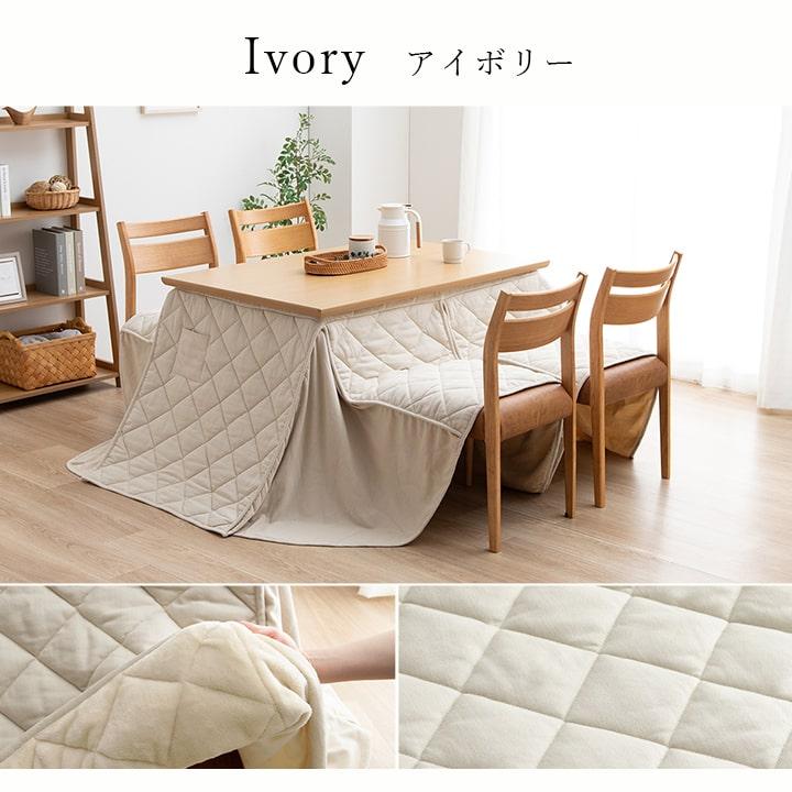 こたつ布団 ハイタイプ用 長方形 高脚 デニム 約225×265cm ダイニング