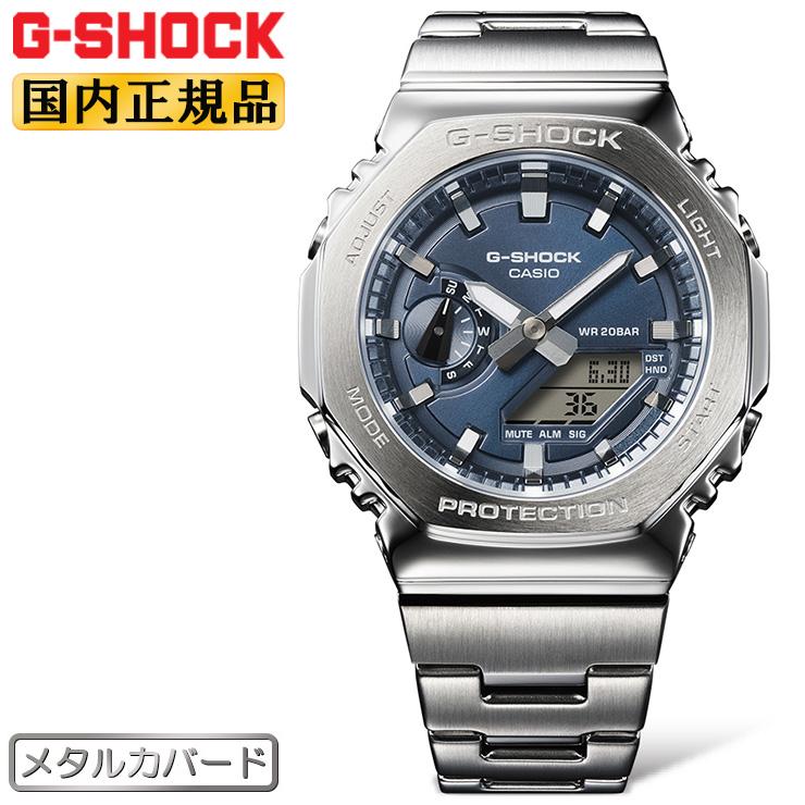 G-SHOCK メタルカバード メタルバンド GM-2110D-2BJF ネイビーフェイス