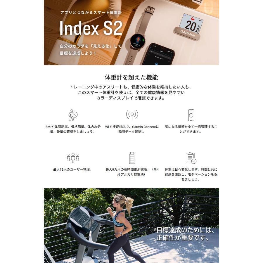GARMIN（ガーミン） スマート体重計 体組成計 GARMIN Index S2 アプリ