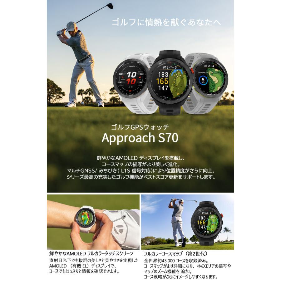 Approach ゴルフウォッチ ガーミン GARMIN S70 47mm Black (010-02746