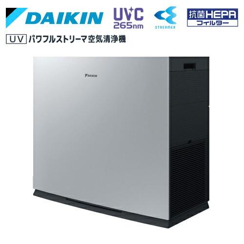 ダイキン（DAIKIN） ○ダイキン 【ACBF15Z-S】業務用空気清浄機 UV