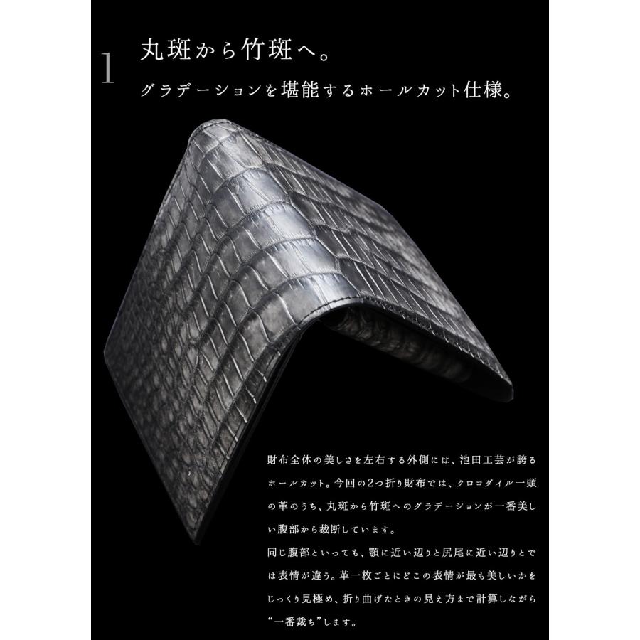 池田工芸】最強の個性を“一番裁ち”で味わう。世界の誰とも被らない「三
