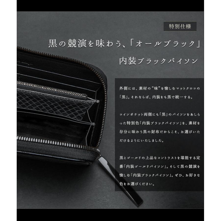 マットクロコ長財布 黒 マットクロコの素材の“味”を堪能する、マット