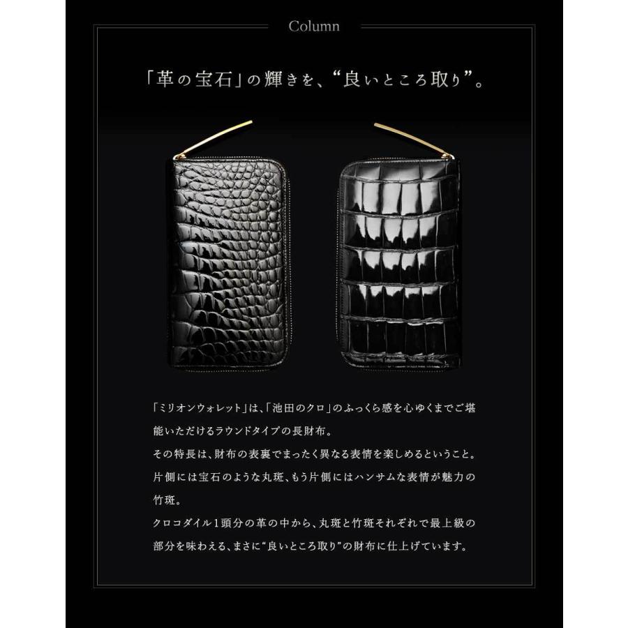 クロコダイル財布 艶クロコダイル メンズ 長財布【池田工芸】100万円を