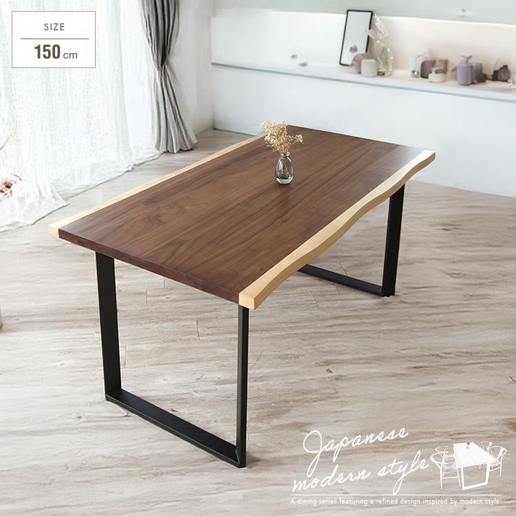 ダイニングテーブル 一枚板風 150cm 4人掛け用 4人用 和モダン