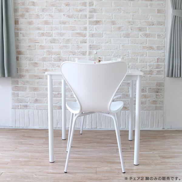 セブンチェア リプロダクト 2脚セット スタッキング ダイニングチェア