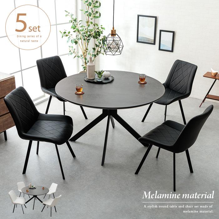 ダイニングテーブルセット 丸テーブル 4人用 5点 円形 グレー
