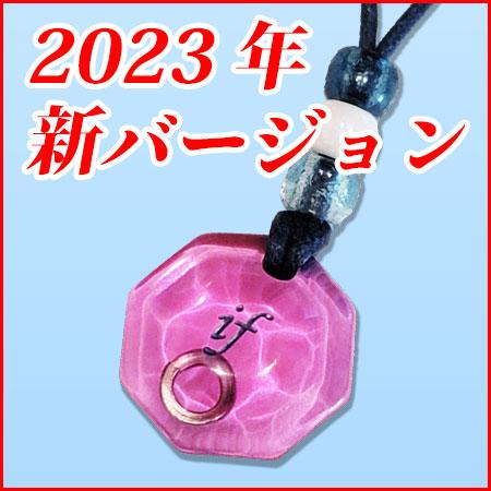 アディオ・イフ（NEWモデル）波動共鳴ペンダント : 自然の森製薬