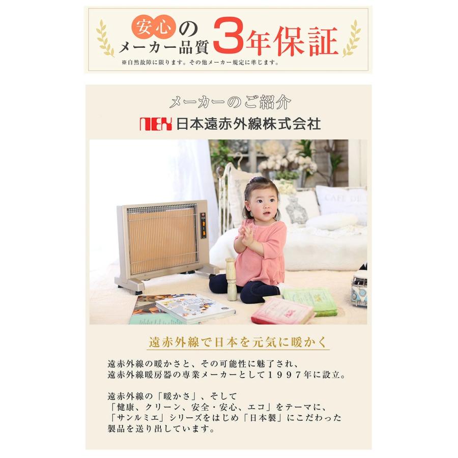 サンルミエ パネルヒーター 遠赤外線 サンルミエ800SD 送料無料 rev.2