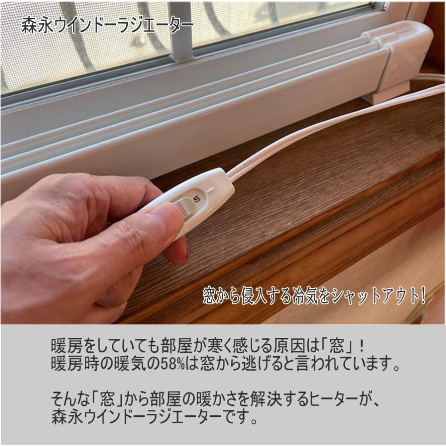窓下ヒーター 暖房 省エネ ウインドーラジエーター 120cm〜190cm 伸縮