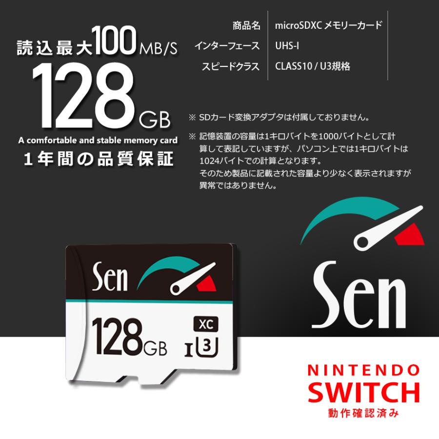 マイクロSDカード スイッチ 動作確認済 128GB 超高速ストレス無 1年